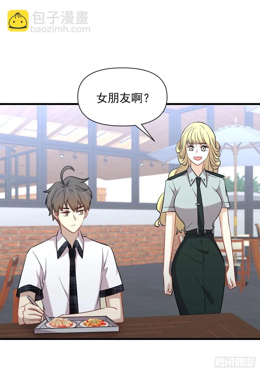 🍵本剑仙绝不吃软饭 第225话 不速之客 第18页