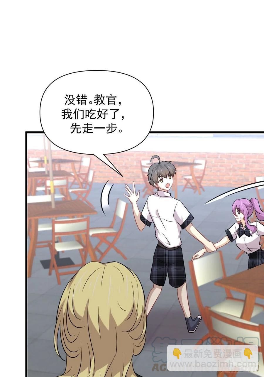 🍵本剑仙绝不吃软饭 第225话 不速之客 第19页