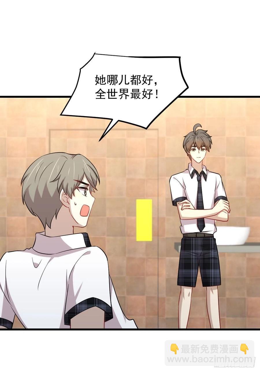🍵本剑仙绝不吃软饭 第225话 不速之客 第2页