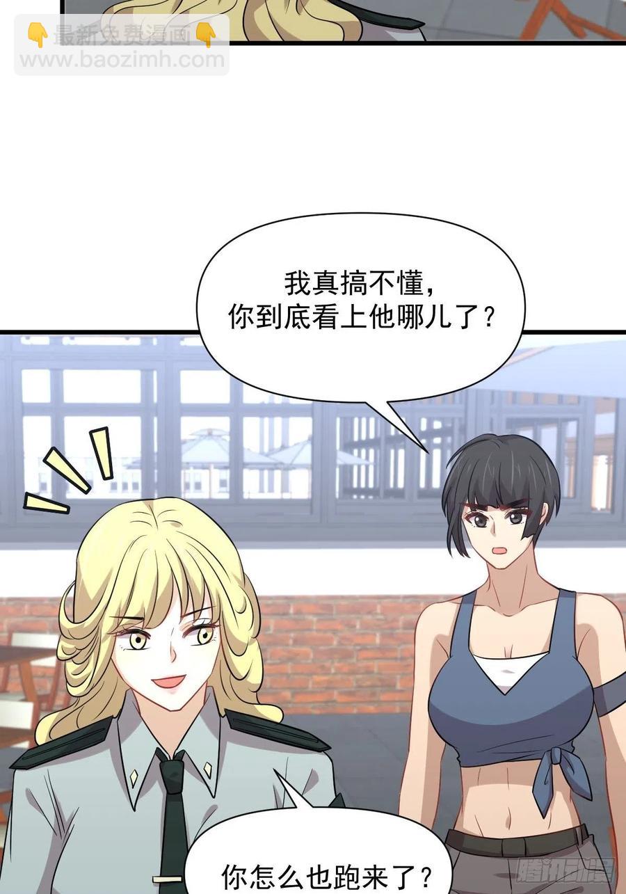 🍵本剑仙绝不吃软饭 第225话 不速之客 第20页