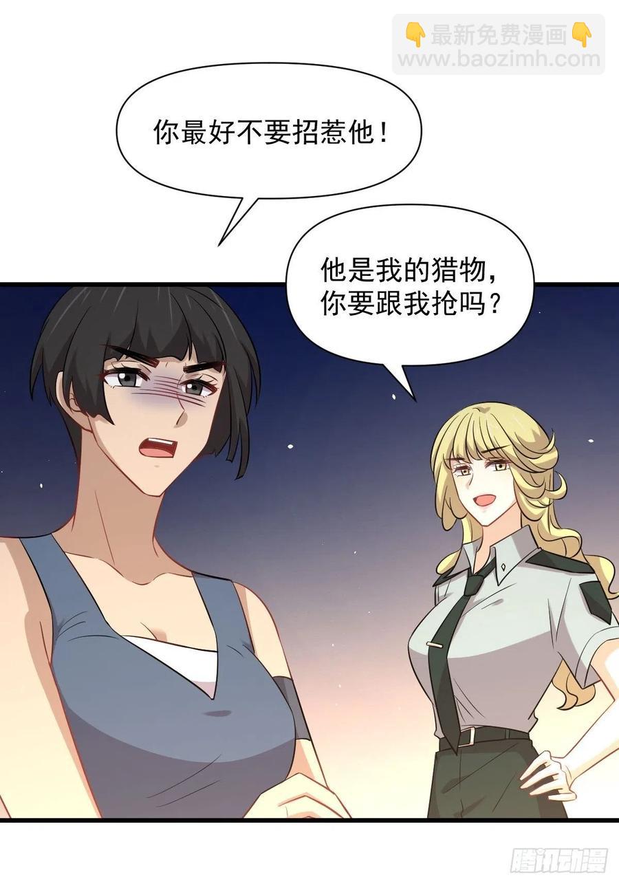🍵本剑仙绝不吃软饭 第225话 不速之客 第26页