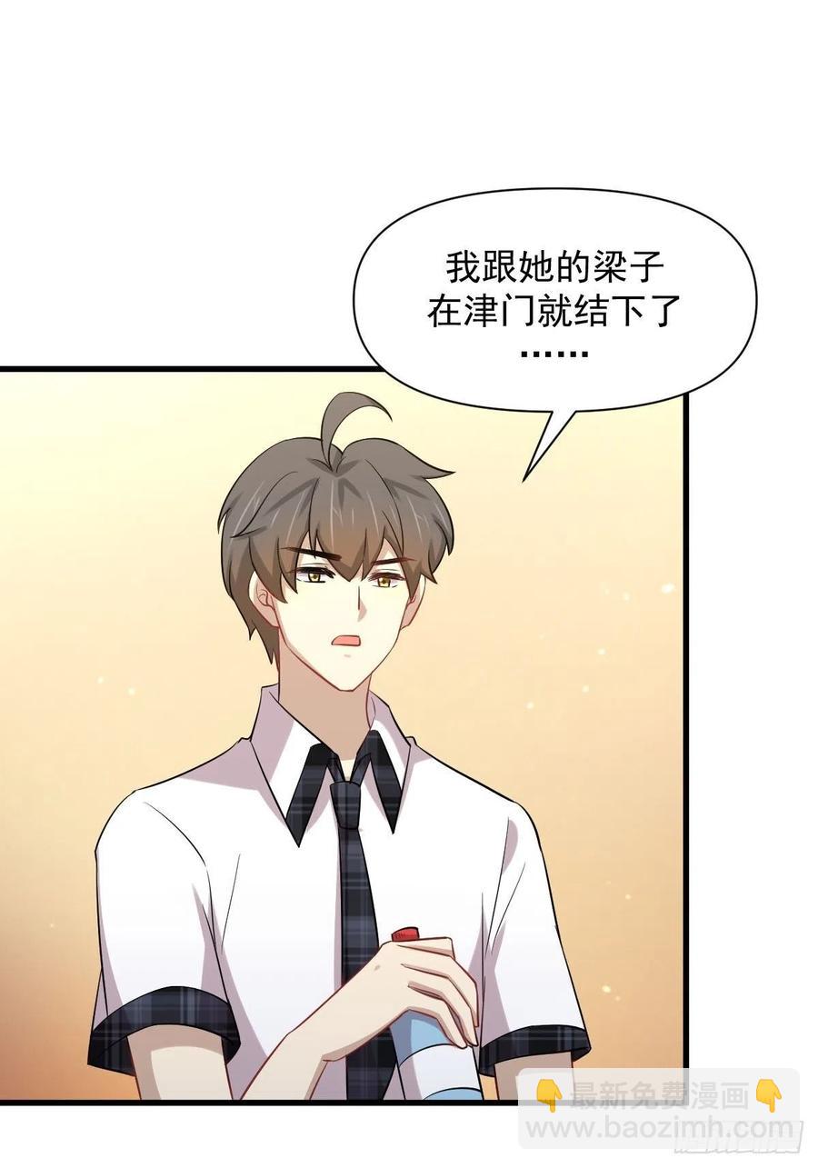 🍵本剑仙绝不吃软饭 第225话 不速之客 第30页
