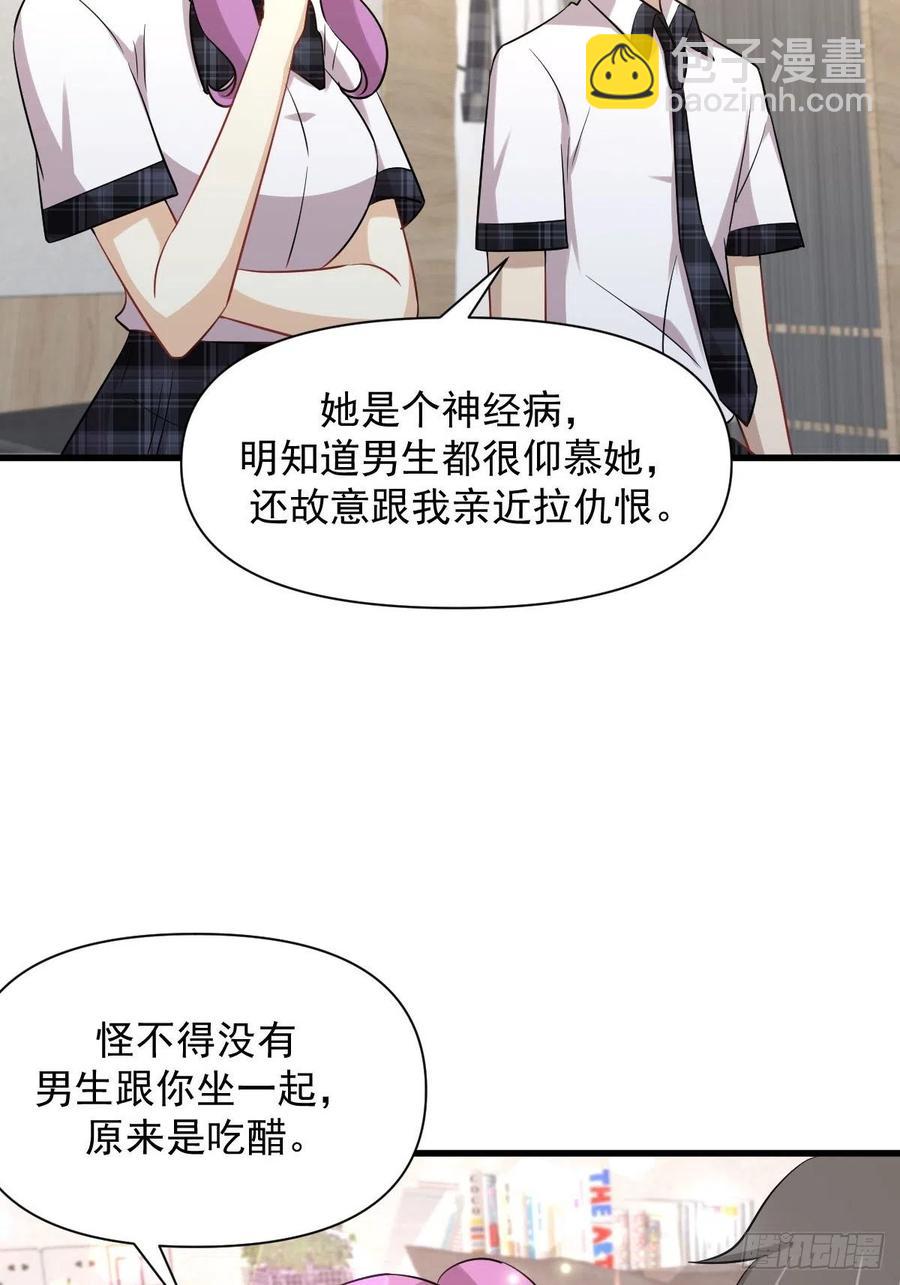 🍵本剑仙绝不吃软饭 第225话 不速之客 第32页