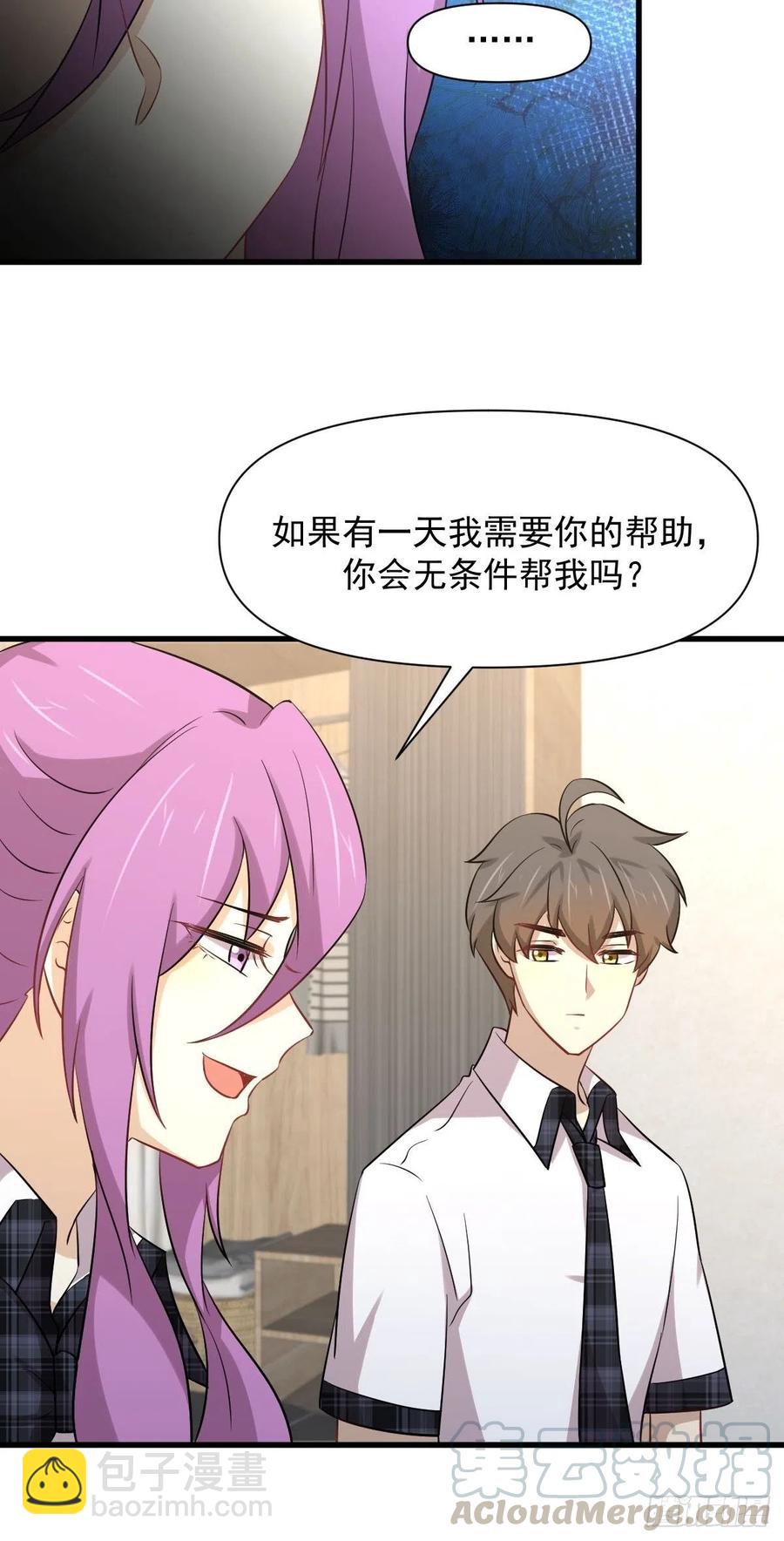 🍵本剑仙绝不吃软饭 第225话 不速之客 第37页