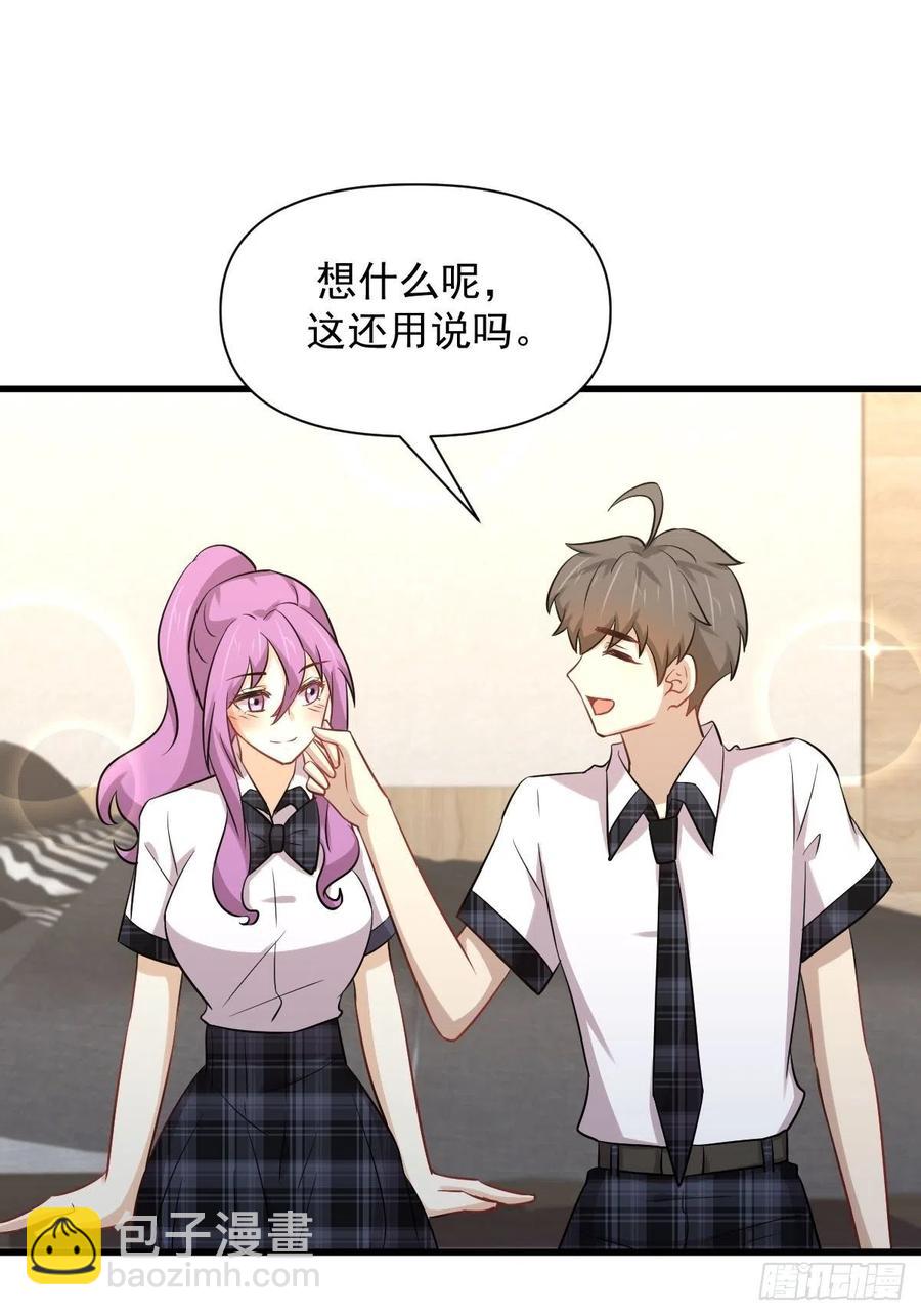 🍵本剑仙绝不吃软饭 第225话 不速之客 第38页