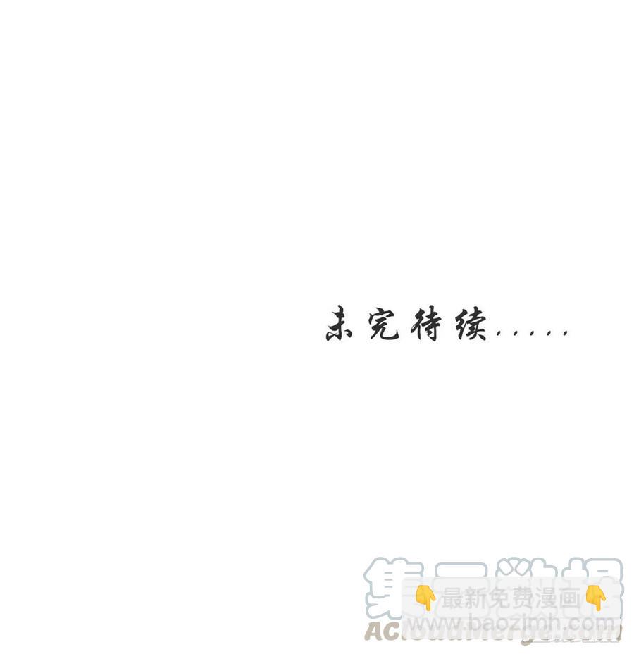 🍵本剑仙绝不吃软饭 第225话 不速之客 第46页