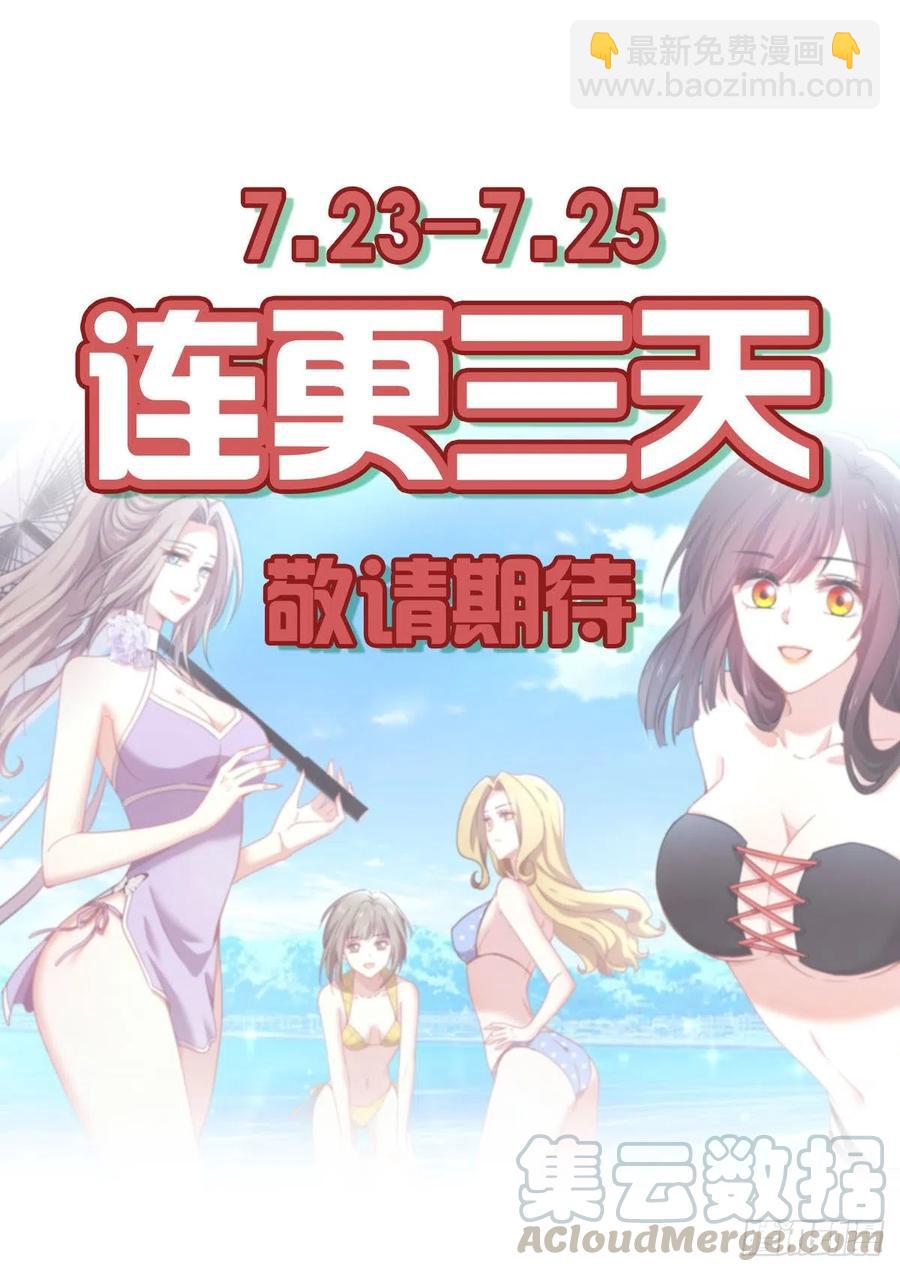 🍵本剑仙绝不吃软饭 第225话 不速之客 第49页