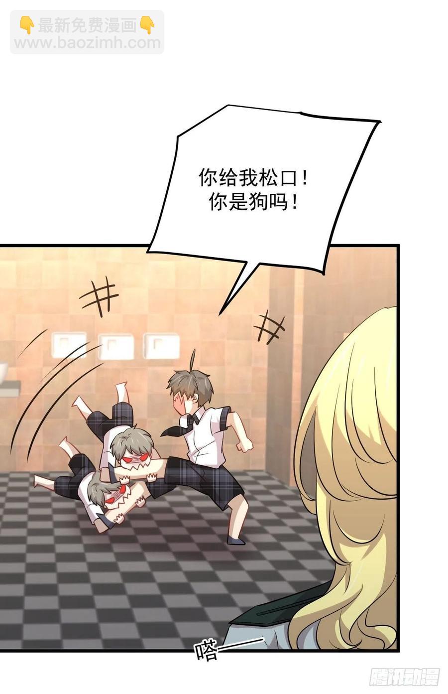 🍵本剑仙绝不吃软饭 第225话 不速之客 第5页