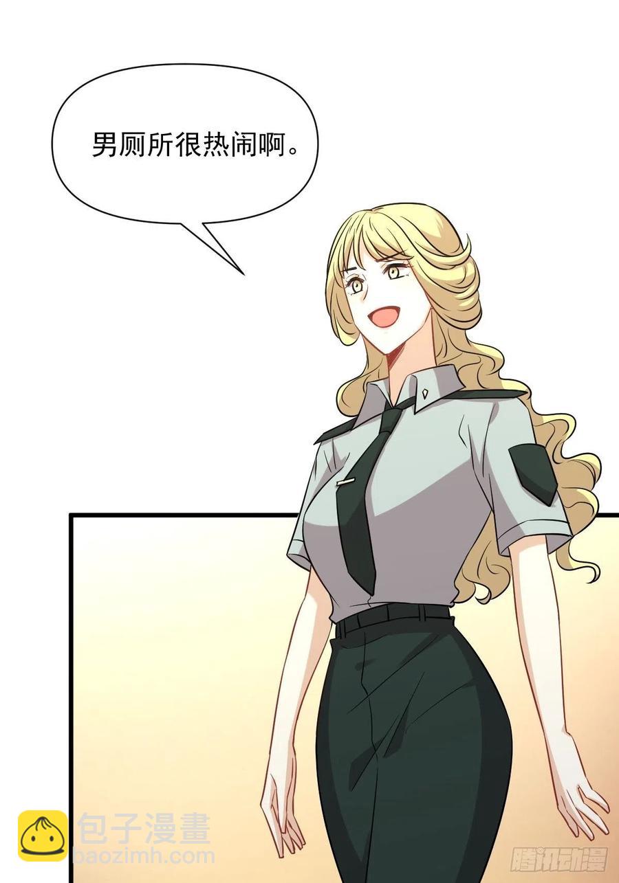 🍵本剑仙绝不吃软饭 第225话 不速之客 第6页