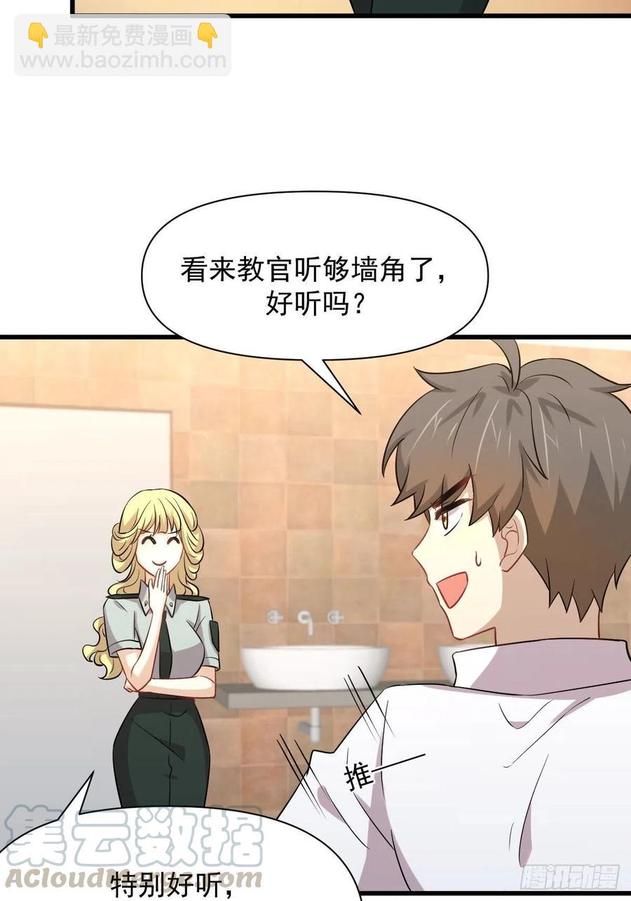 🍵本剑仙绝不吃软饭 第225话 不速之客 第7页