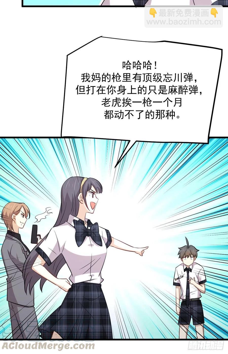🍵本剑仙绝不吃软饭 第229话 进入楚家 第13页