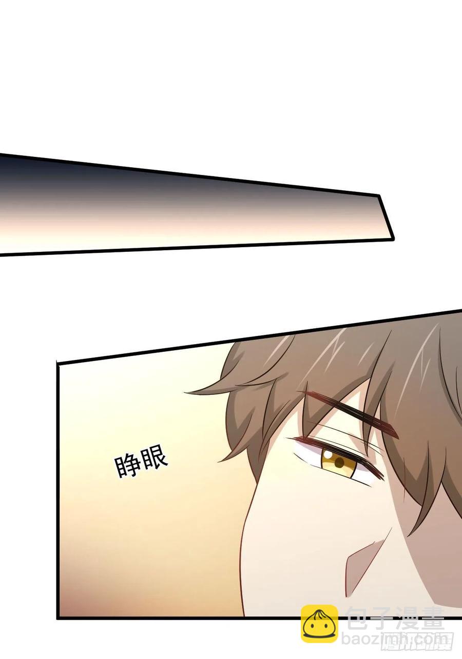 🍵本剑仙绝不吃软饭 第229话 进入楚家 第17页