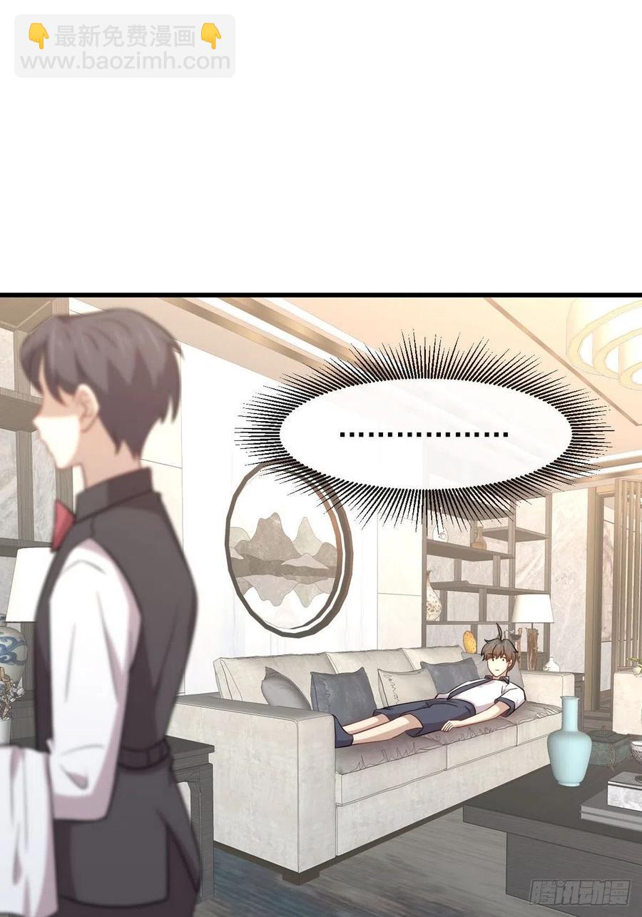 🍵本剑仙绝不吃软饭 第229话 进入楚家 第18页
