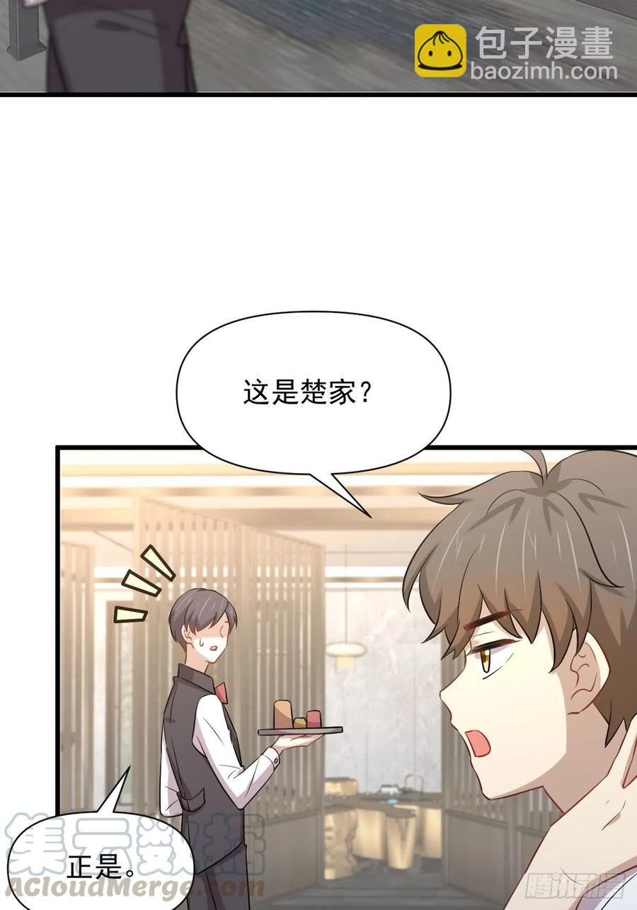 🍵本剑仙绝不吃软饭 第229话 进入楚家 第19页