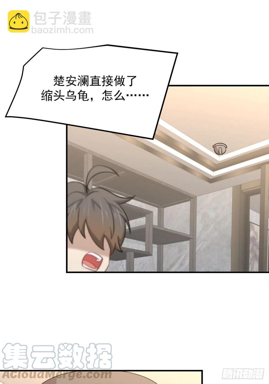 🍵本剑仙绝不吃软饭 第229话 进入楚家 第25页