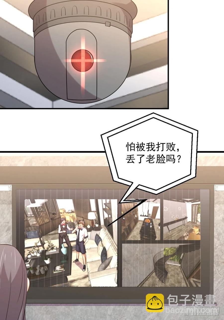 🍵本剑仙绝不吃软饭 第229话 进入楚家 第26页