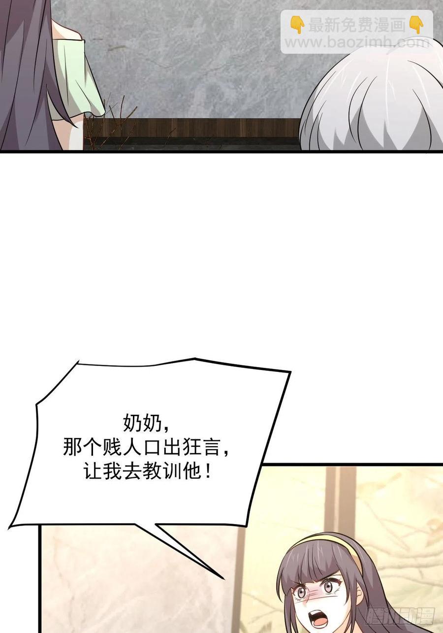 🍵本剑仙绝不吃软饭 第229话 进入楚家 第27页