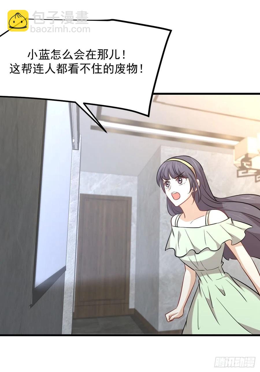 🍵本剑仙绝不吃软饭 第229话 进入楚家 第33页