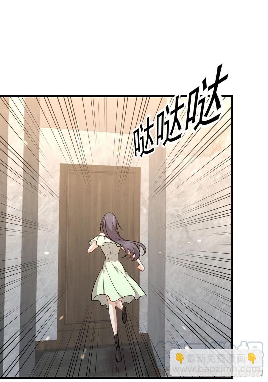 🍵本剑仙绝不吃软饭 第229话 进入楚家 第34页