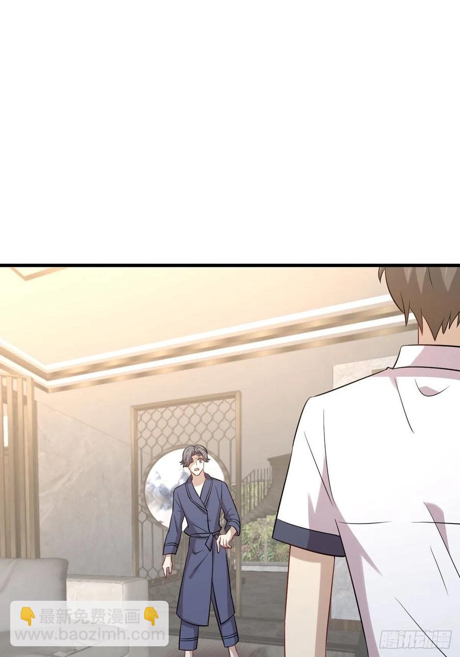🍵本剑仙绝不吃软饭 第229话 进入楚家 第35页