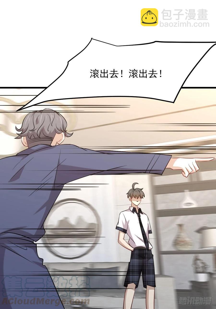 🍵本剑仙绝不吃软饭 第229话 进入楚家 第37页