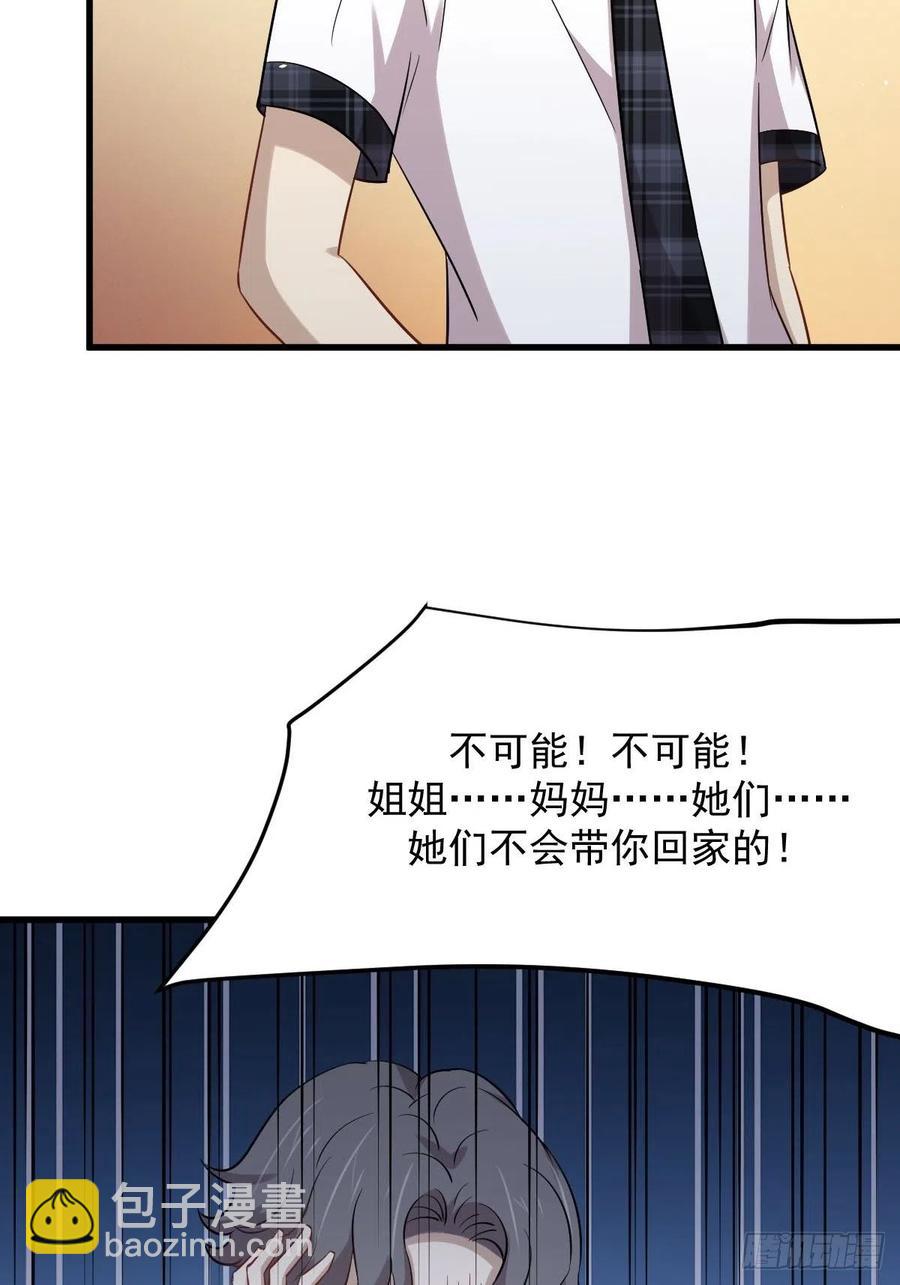 🍵本剑仙绝不吃软饭 第229话 进入楚家 第39页