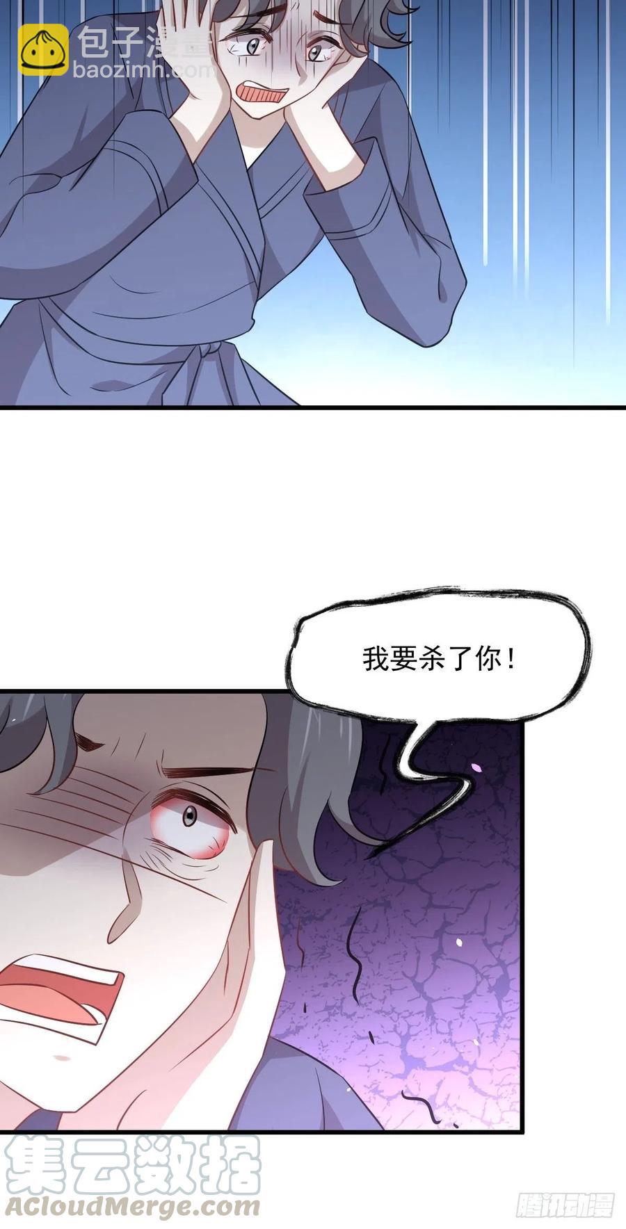 🍵本剑仙绝不吃软饭 第229话 进入楚家 第40页
