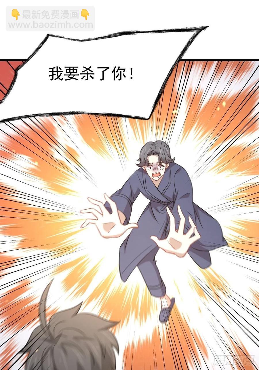 🍵本剑仙绝不吃软饭 第229话 进入楚家 第41页