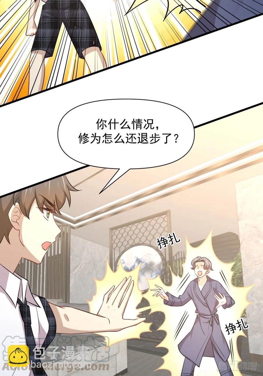 🍵本剑仙绝不吃软饭 第229话 进入楚家 第43页