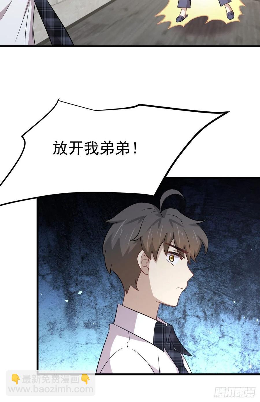 🍵本剑仙绝不吃软饭 第229话 进入楚家 第44页