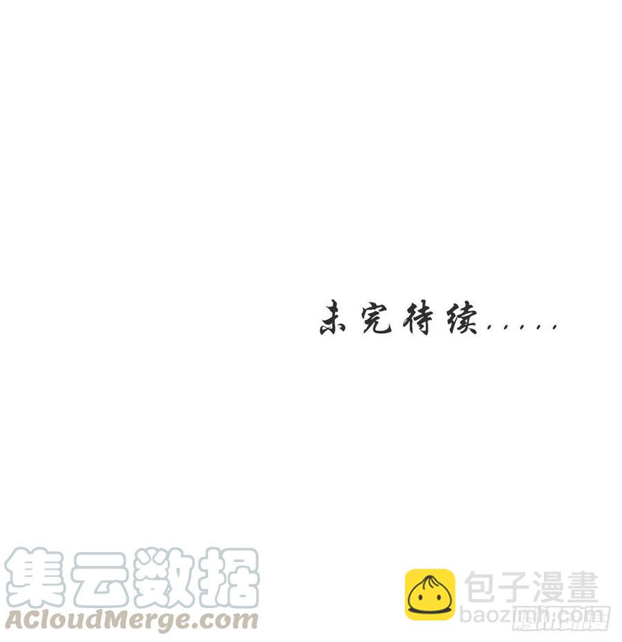 🍵本剑仙绝不吃软饭 第229话 进入楚家 第46页