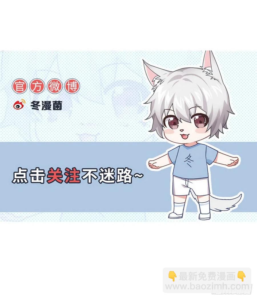 🍵本剑仙绝不吃软饭 第229话 进入楚家 第47页