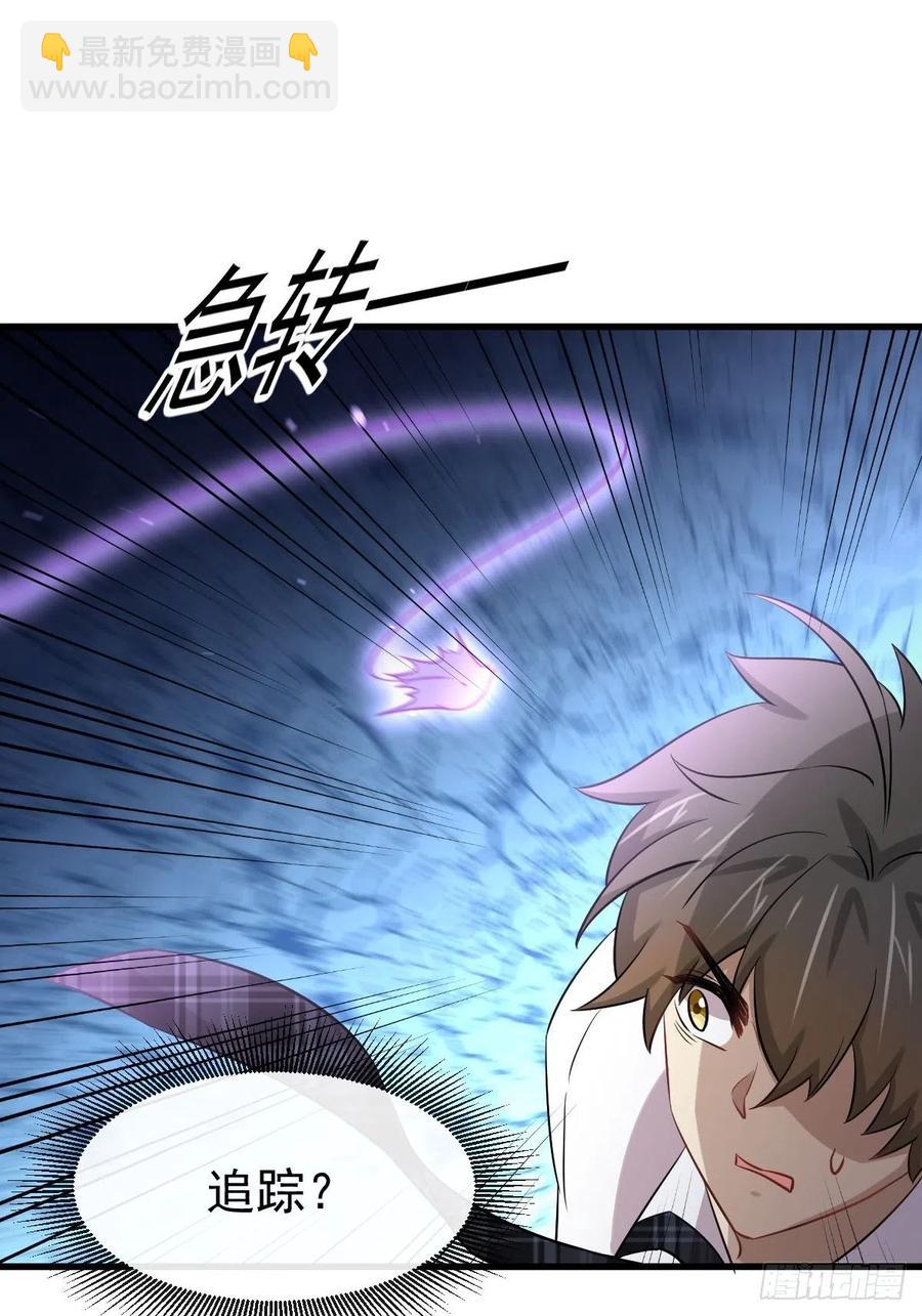 🍵本剑仙绝不吃软饭 第229话 进入楚家 第8页