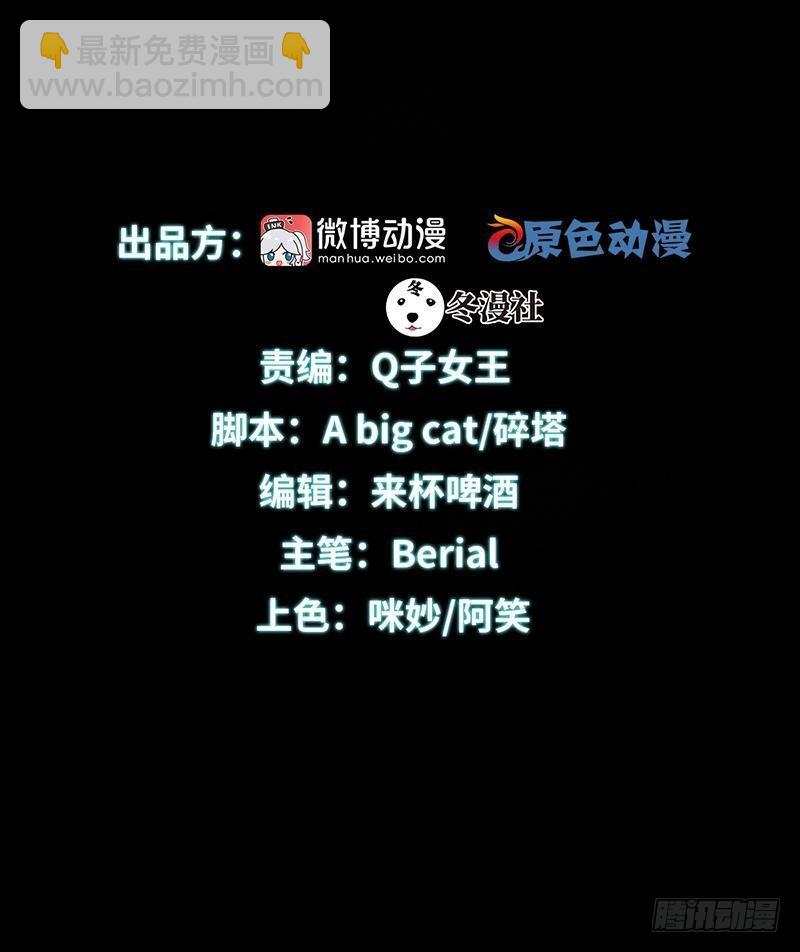 🍵本剑仙绝不吃软饭 第23话 小鹿乱撞 第2页