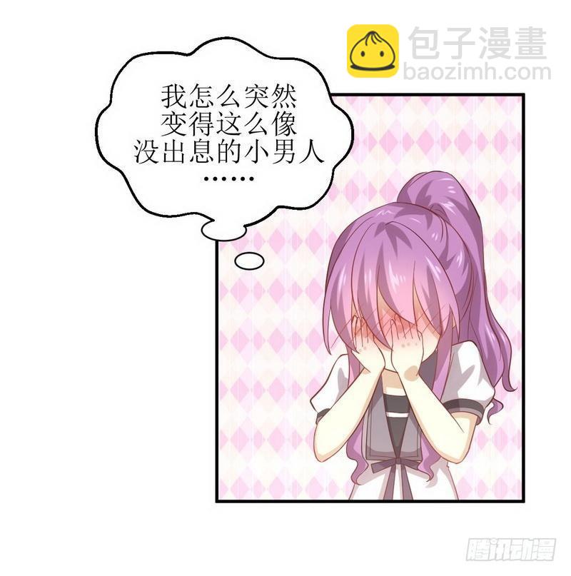 🍵本剑仙绝不吃软饭 第23话 小鹿乱撞 第20页