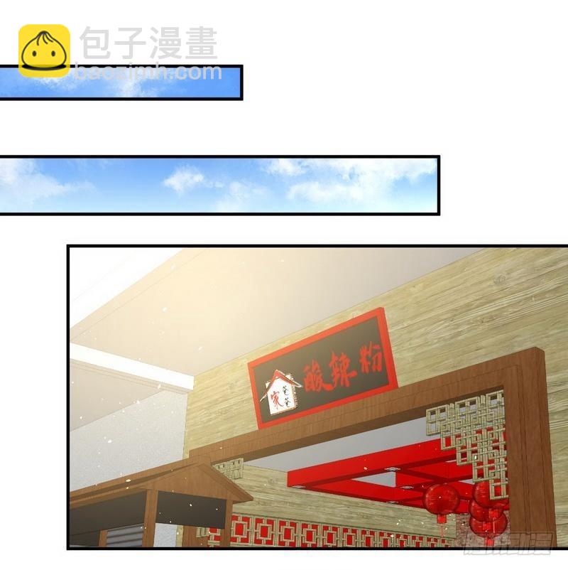 🍵本剑仙绝不吃软饭 第23话 小鹿乱撞 第21页