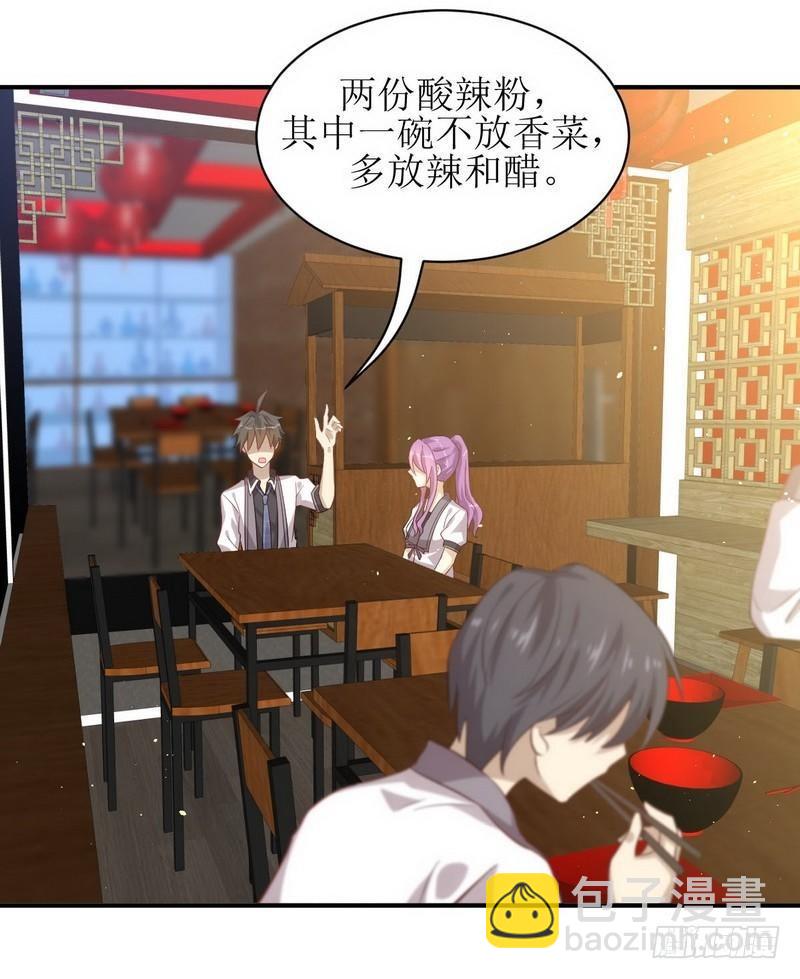 🍵本剑仙绝不吃软饭 第23话 小鹿乱撞 第22页