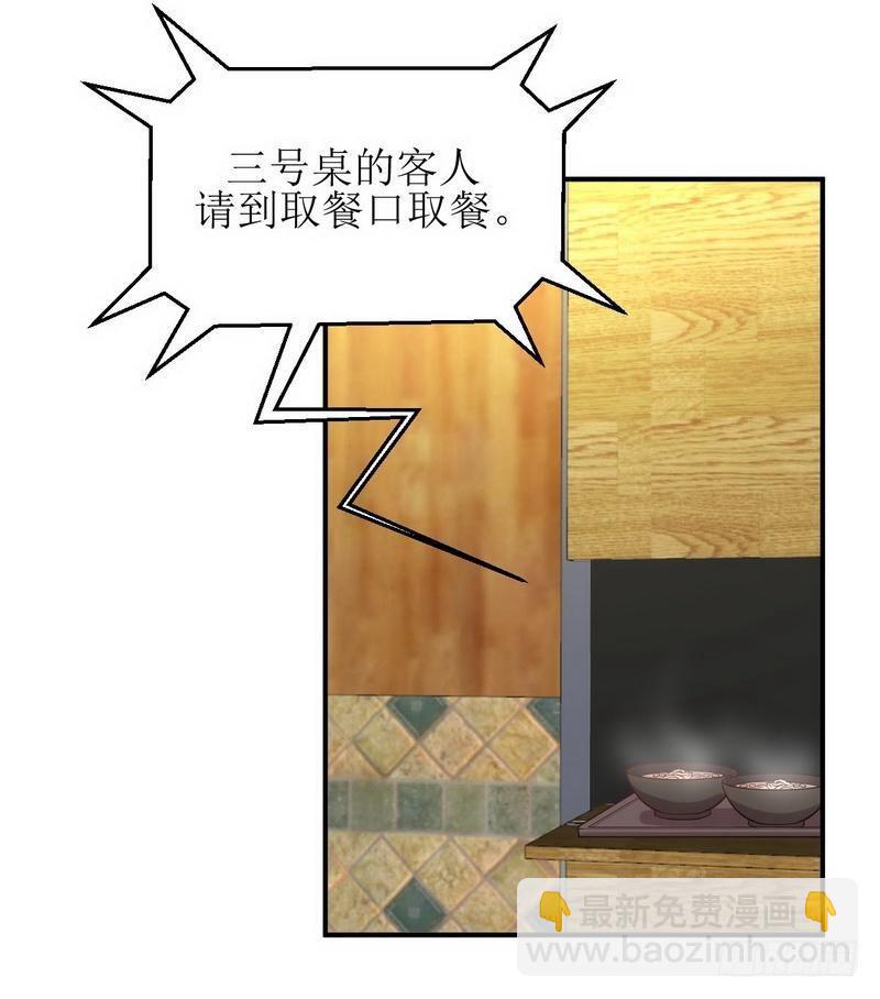 🍵本剑仙绝不吃软饭 第23话 小鹿乱撞 第28页