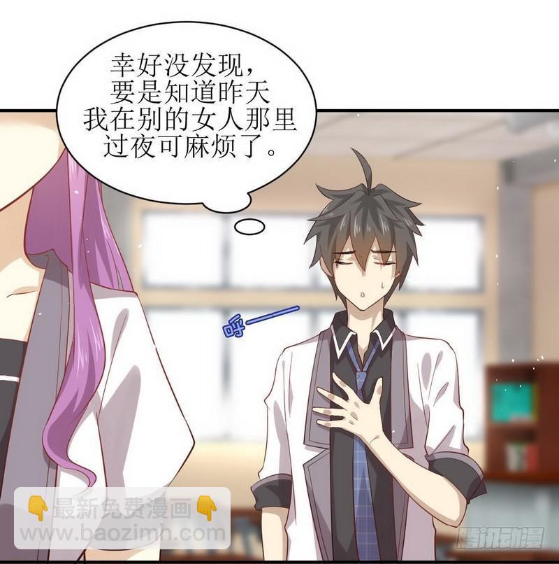 🍵本剑仙绝不吃软饭 第23话 小鹿乱撞 第6页