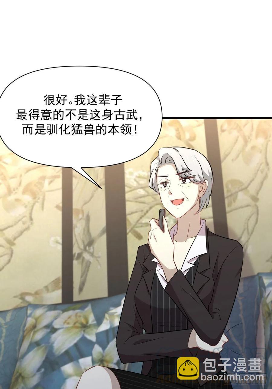 🍵本剑仙绝不吃软饭 第231话 被困楚家 第10页
