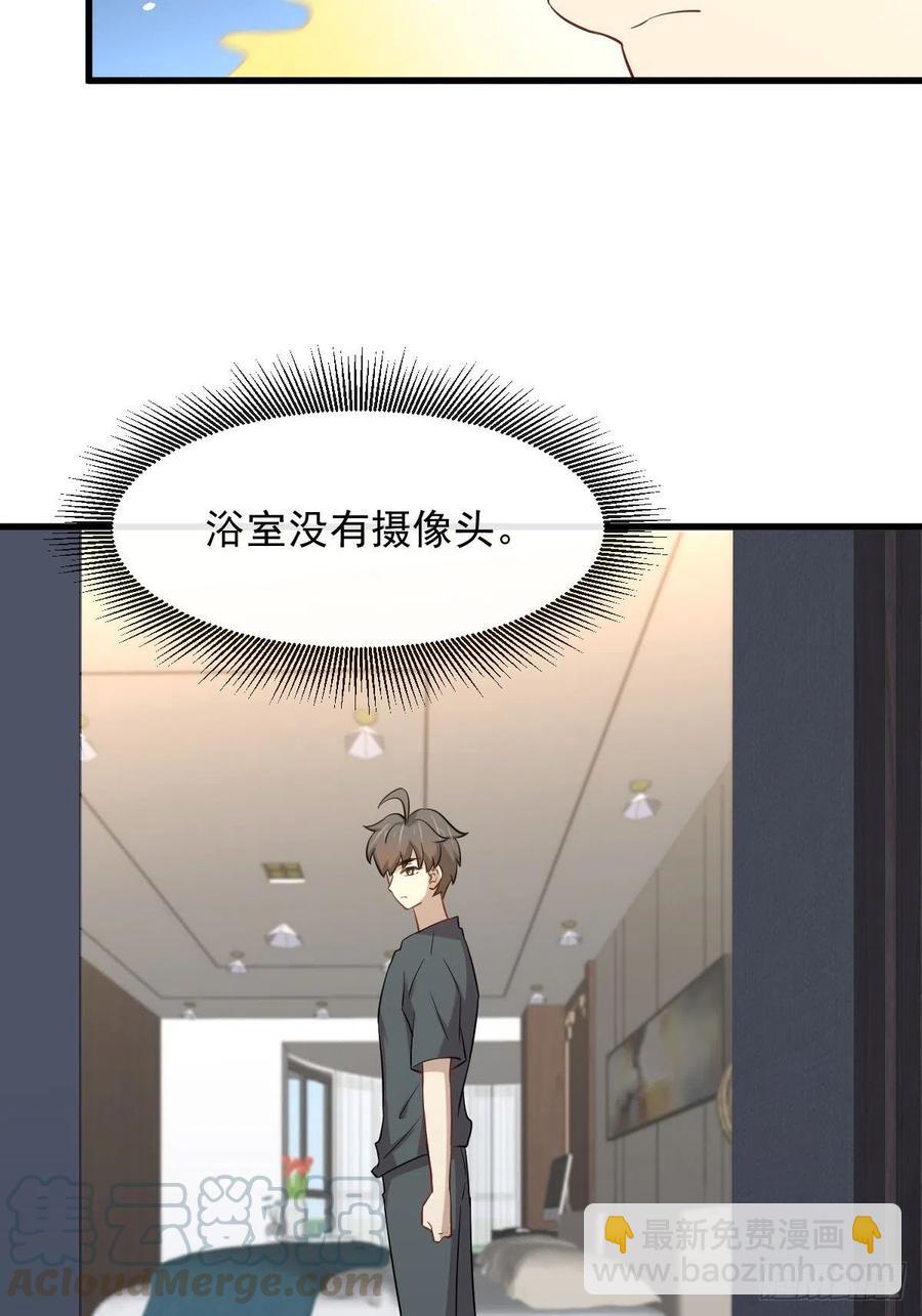 🍵本剑仙绝不吃软饭 第231话 被困楚家 第16页