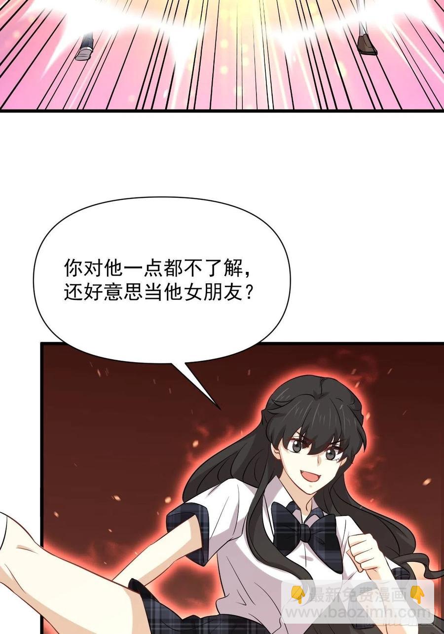 🍵本剑仙绝不吃软饭 第231话 被困楚家 第27页