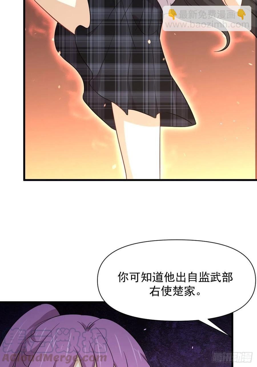🍵本剑仙绝不吃软饭 第231话 被困楚家 第28页