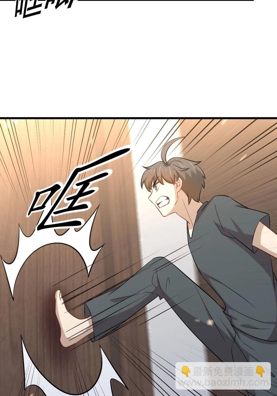 🍵本剑仙绝不吃软饭 第231话 被困楚家 第3页