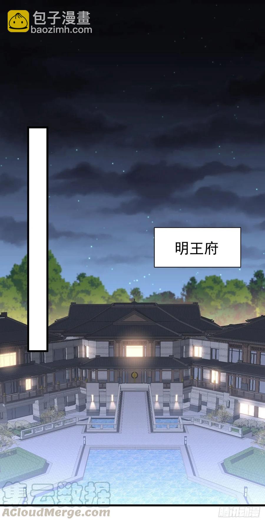 🍵本剑仙绝不吃软饭 第231话 被困楚家 第37页