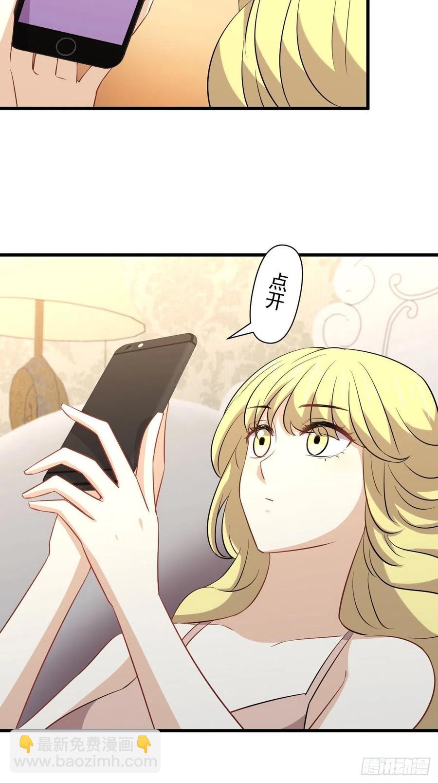 🍵本剑仙绝不吃软饭 第231话 被困楚家 第39页
