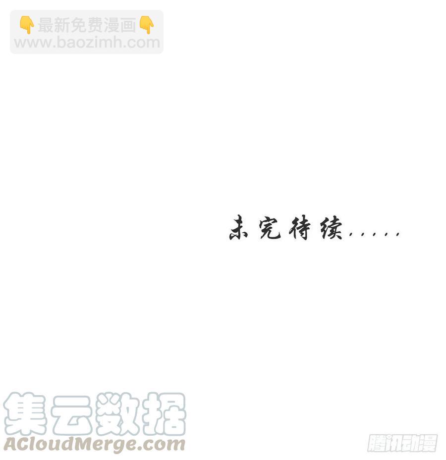 🍵本剑仙绝不吃软饭 第231话 被困楚家 第43页