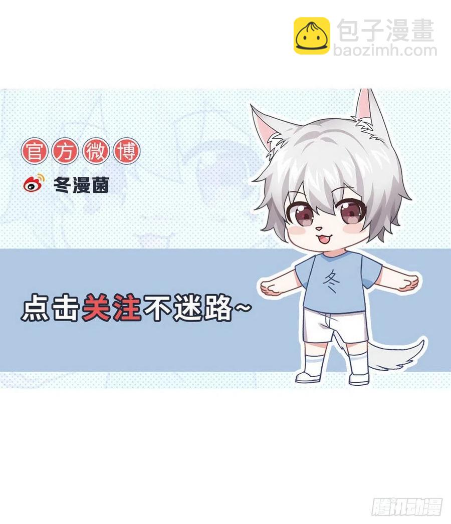 🍵本剑仙绝不吃软饭 第231话 被困楚家 第44页