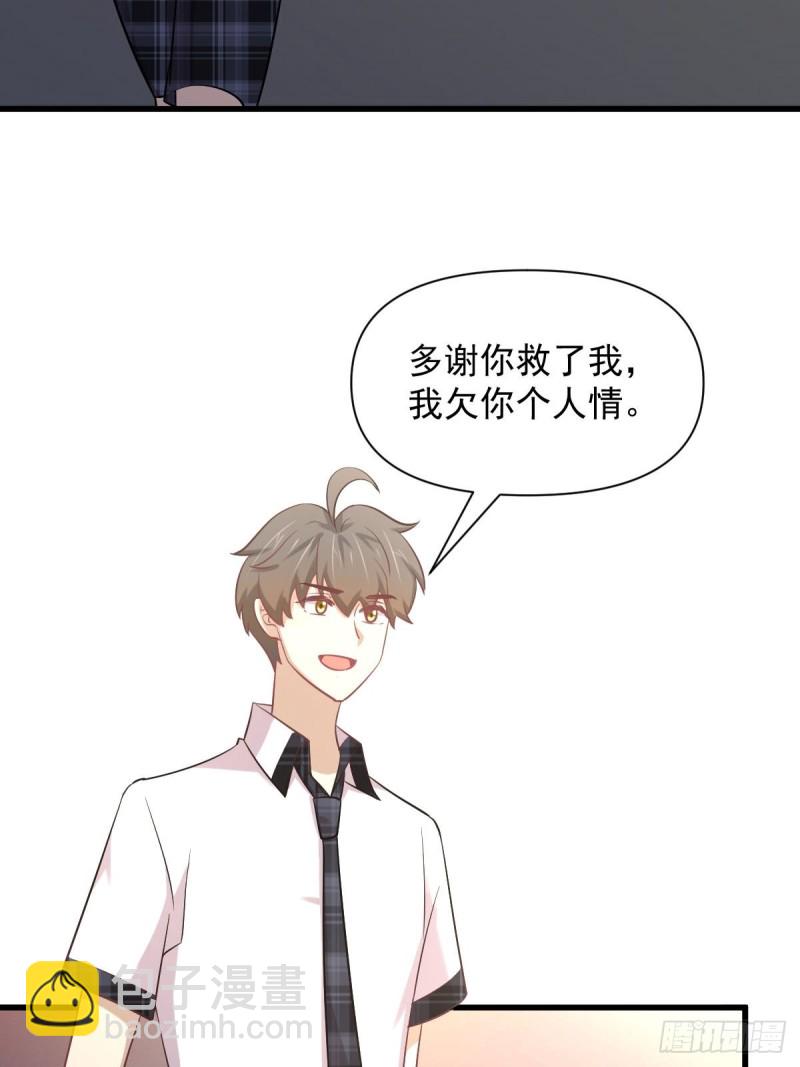 🍵本剑仙绝不吃软饭 第233话 御医世家 第13页