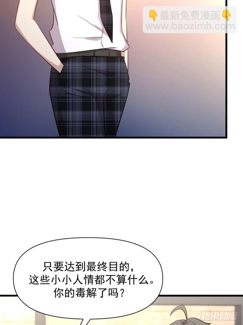 🍵本剑仙绝不吃软饭 第233话 御医世家 第14页
